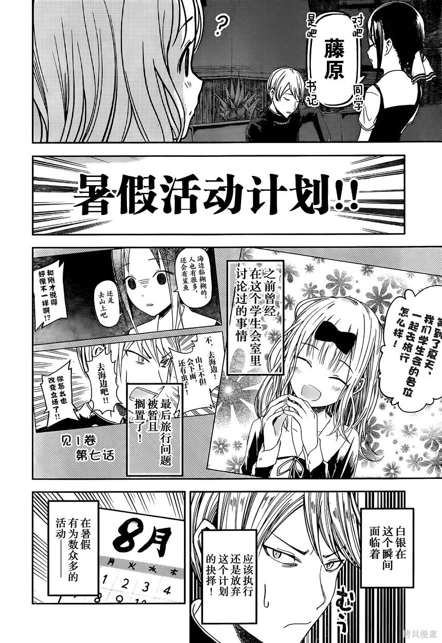 周刊30话 第4页