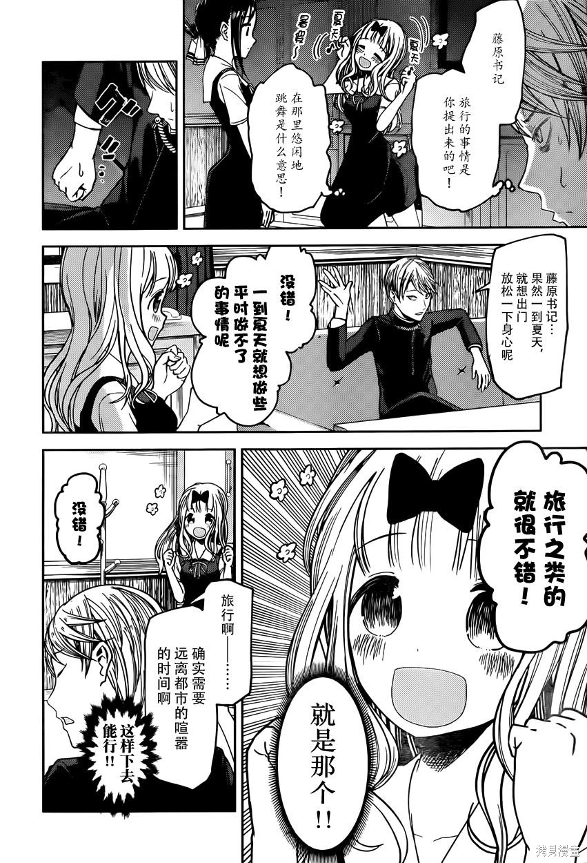周刊30话 第8页