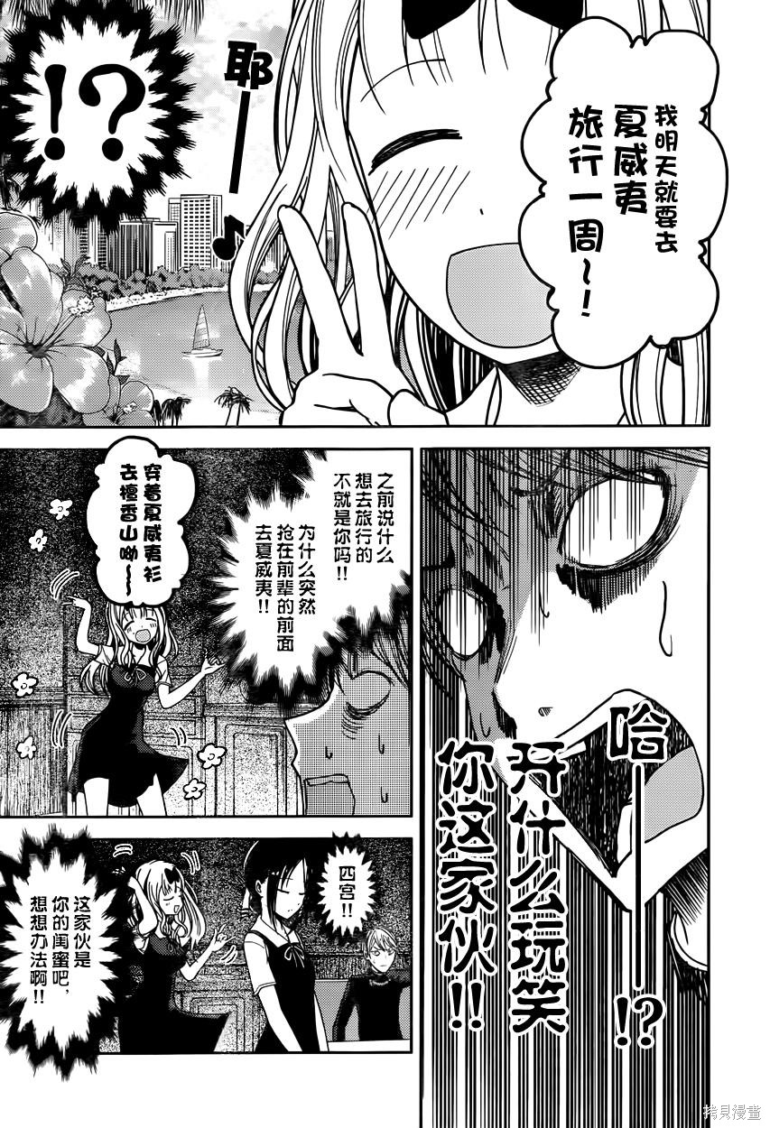 周刊30话 第9页