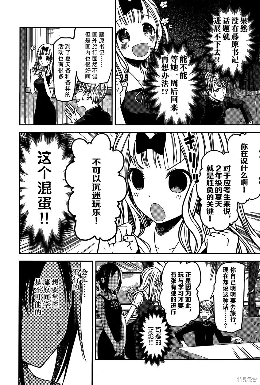 周刊30话 第12页