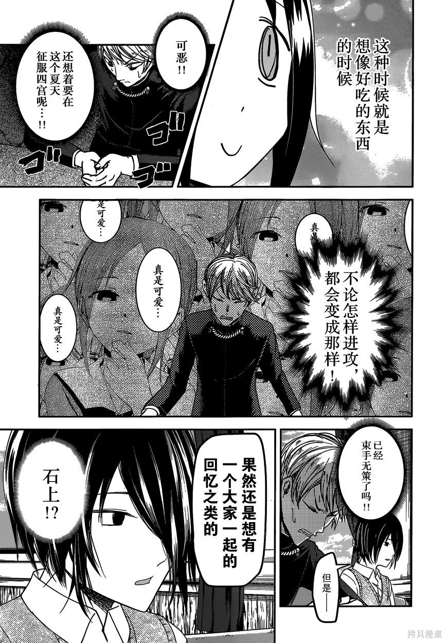 周刊30话 第13页