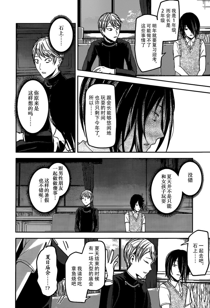 周刊30话 第14页
