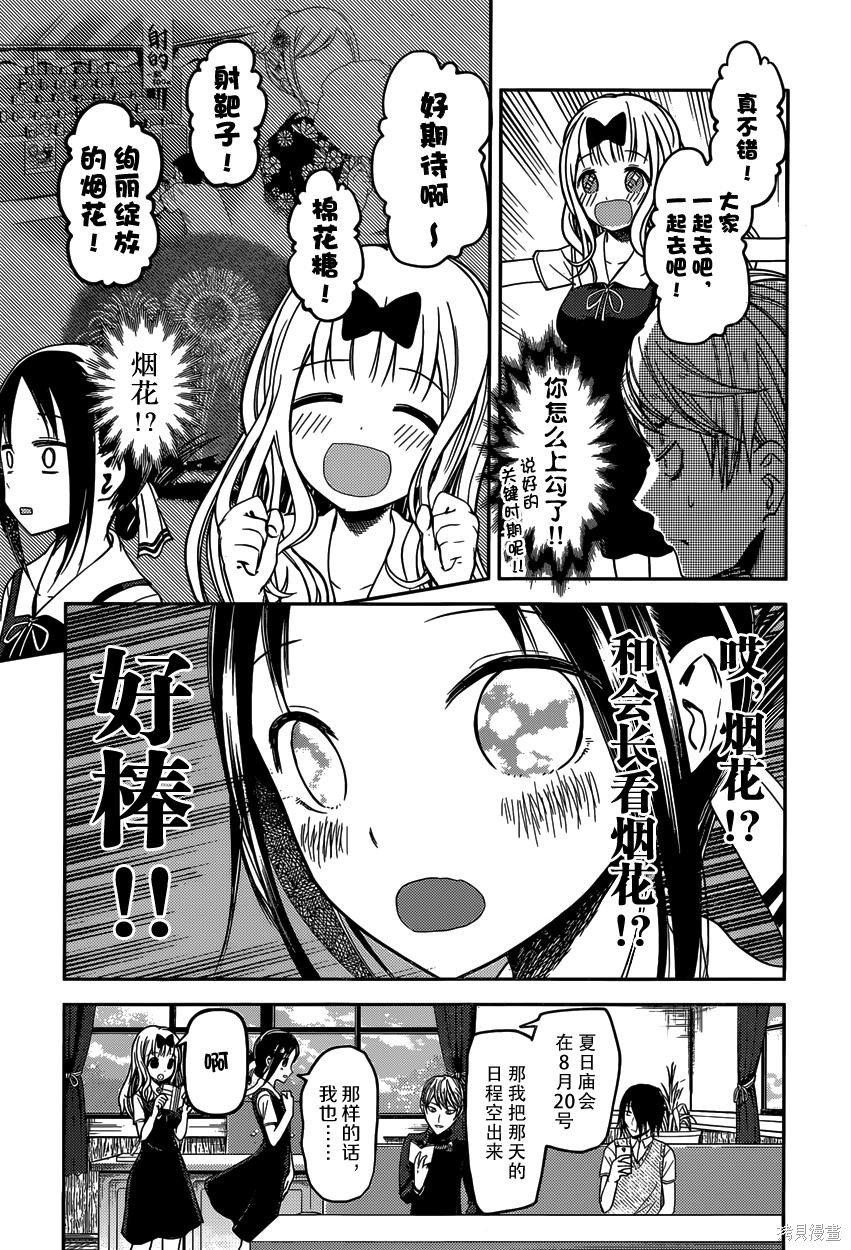 周刊30话 第15页