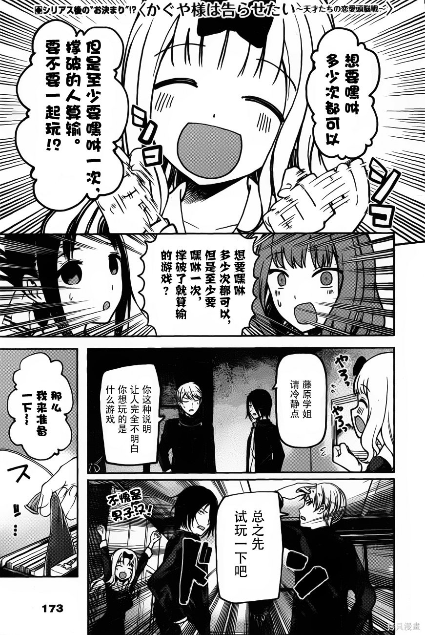 周刊81话 第1页