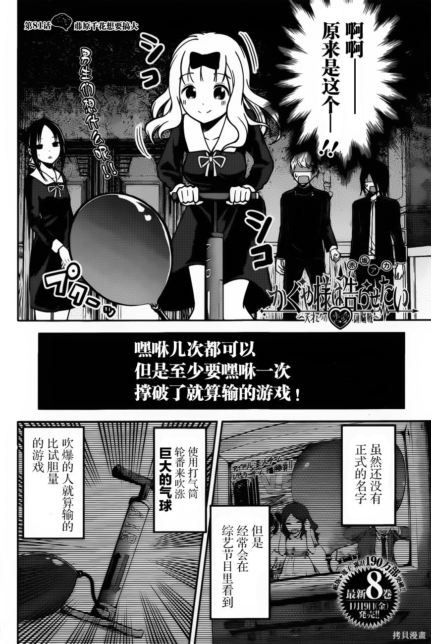 周刊81话 第2页