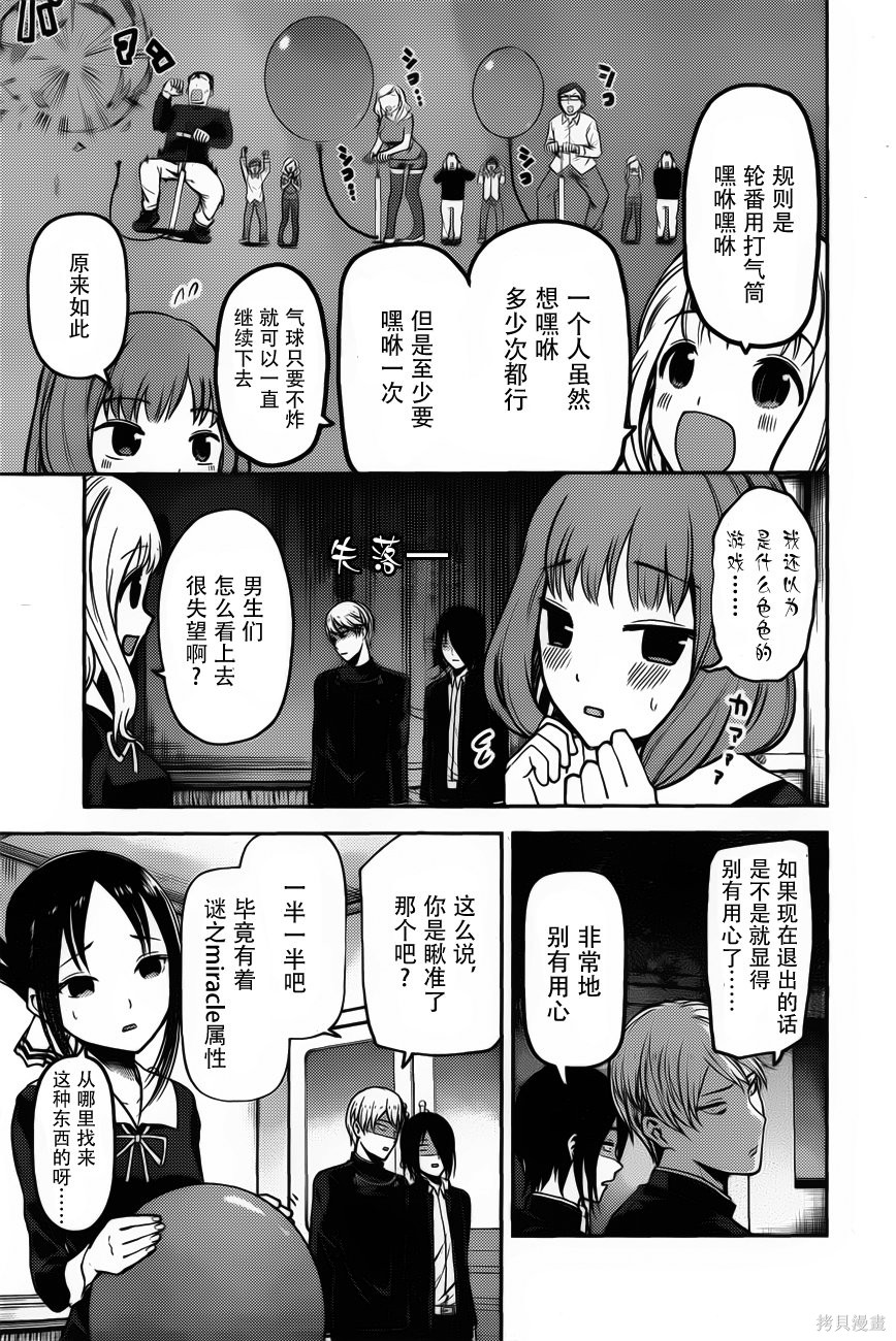 周刊81话 第3页