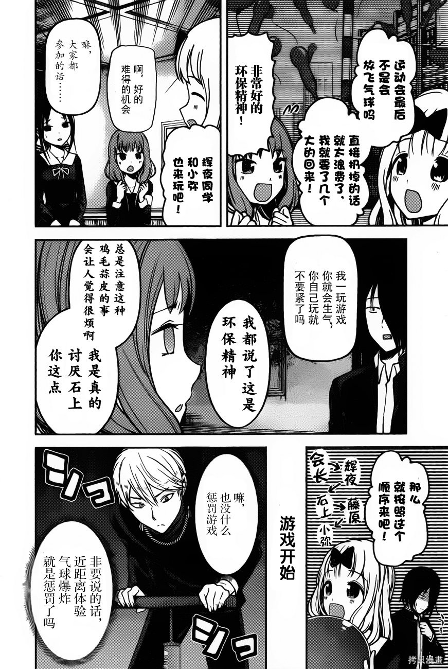 周刊81话 第4页