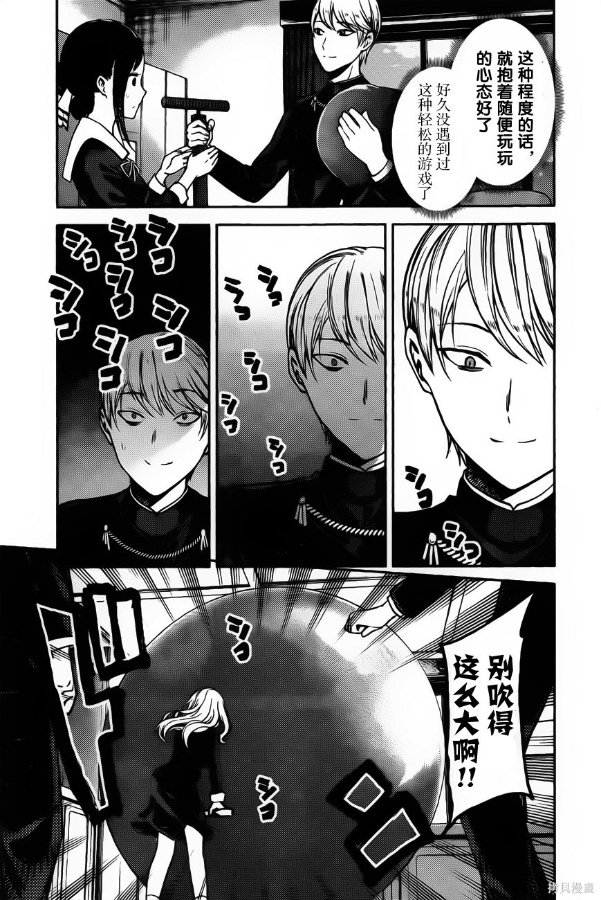 周刊81话 第5页