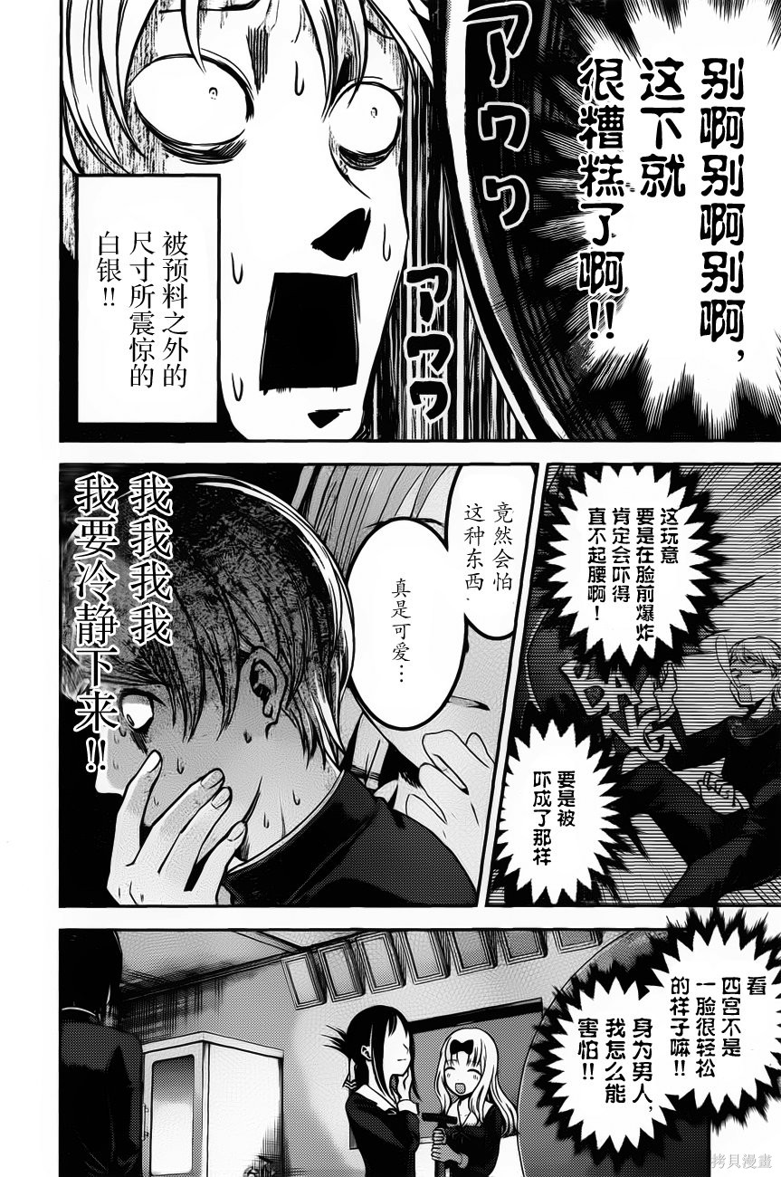 周刊81话 第6页
