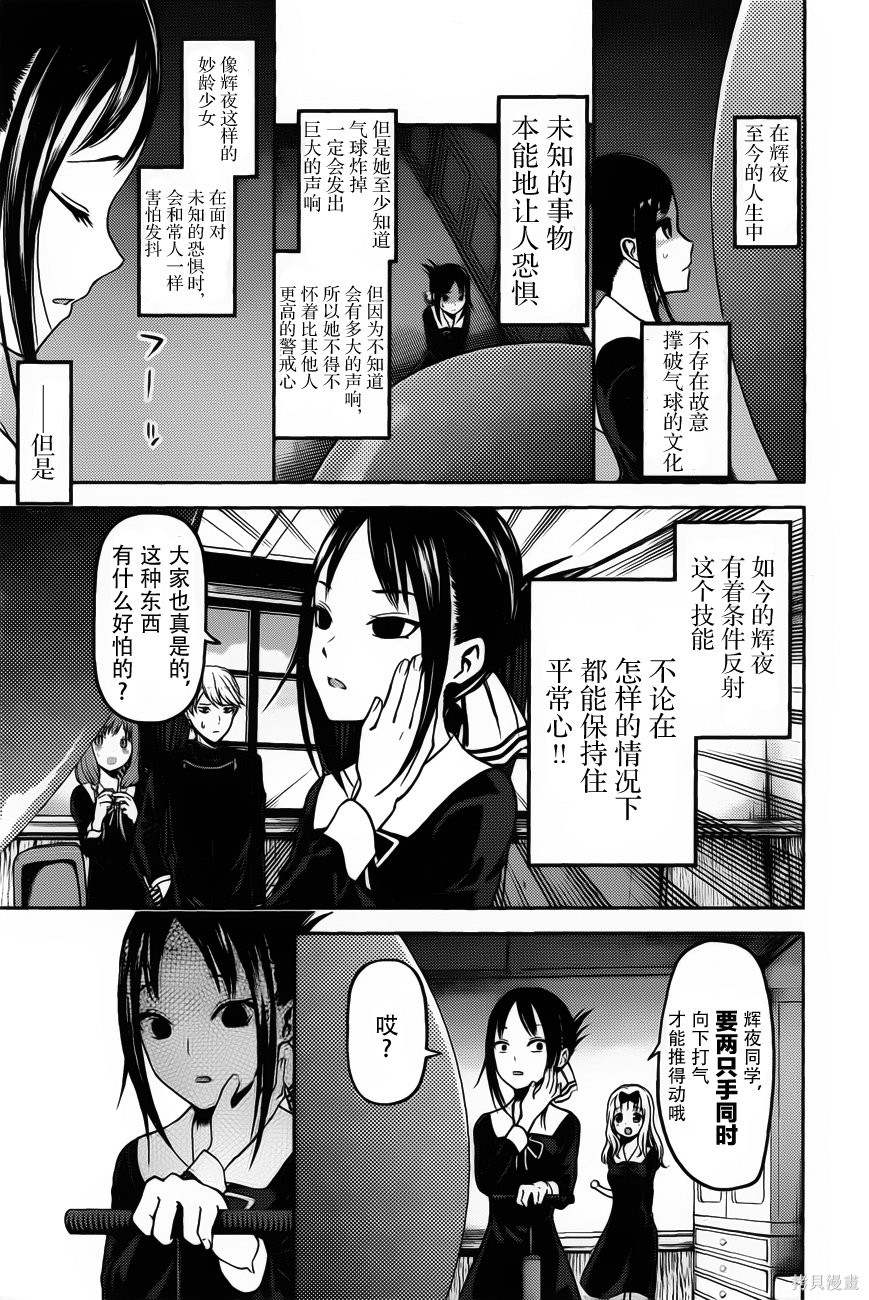 周刊81话 第7页