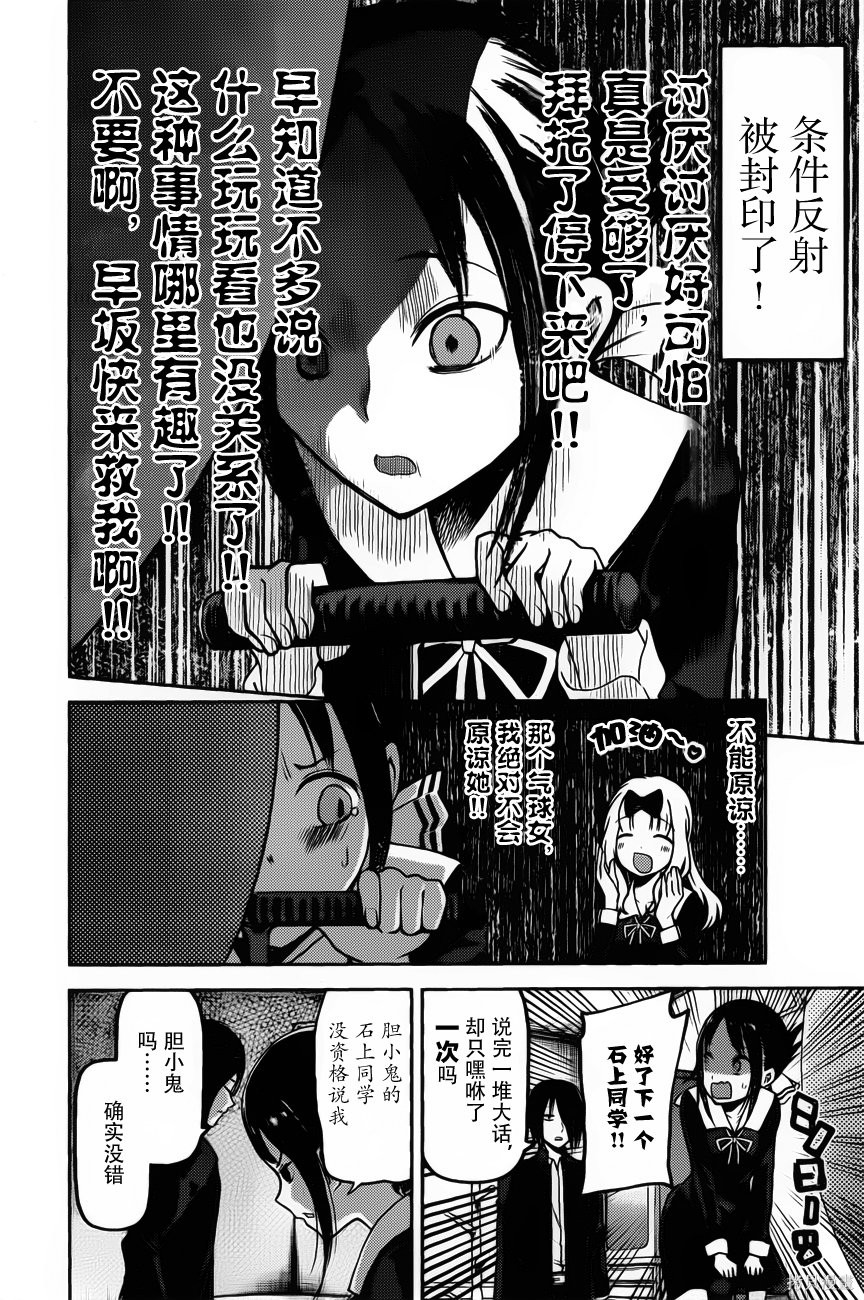 周刊81话 第8页