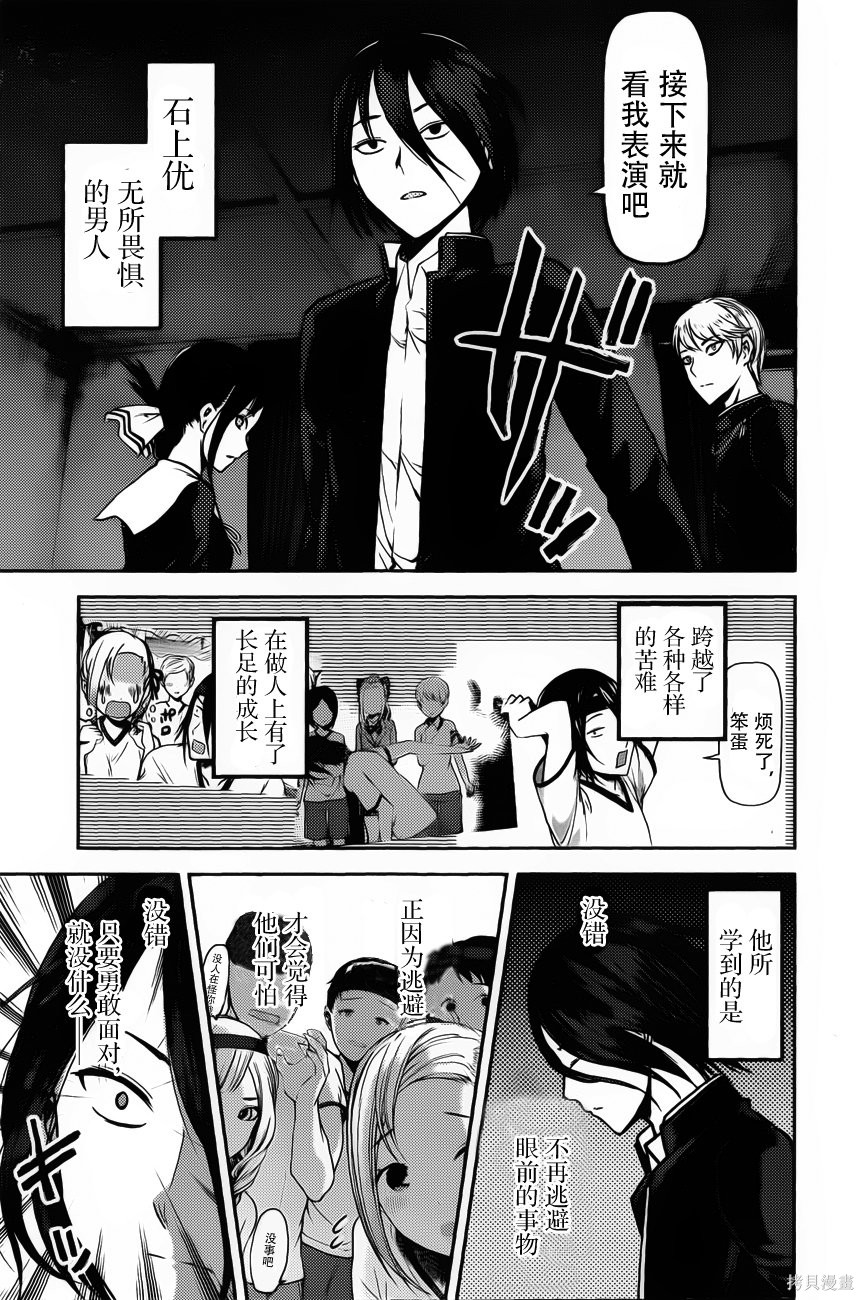 周刊81话 第9页
