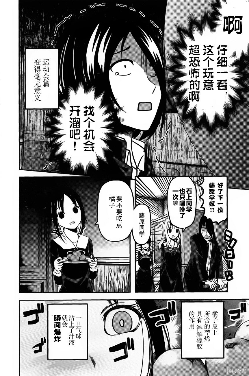 周刊81话 第10页