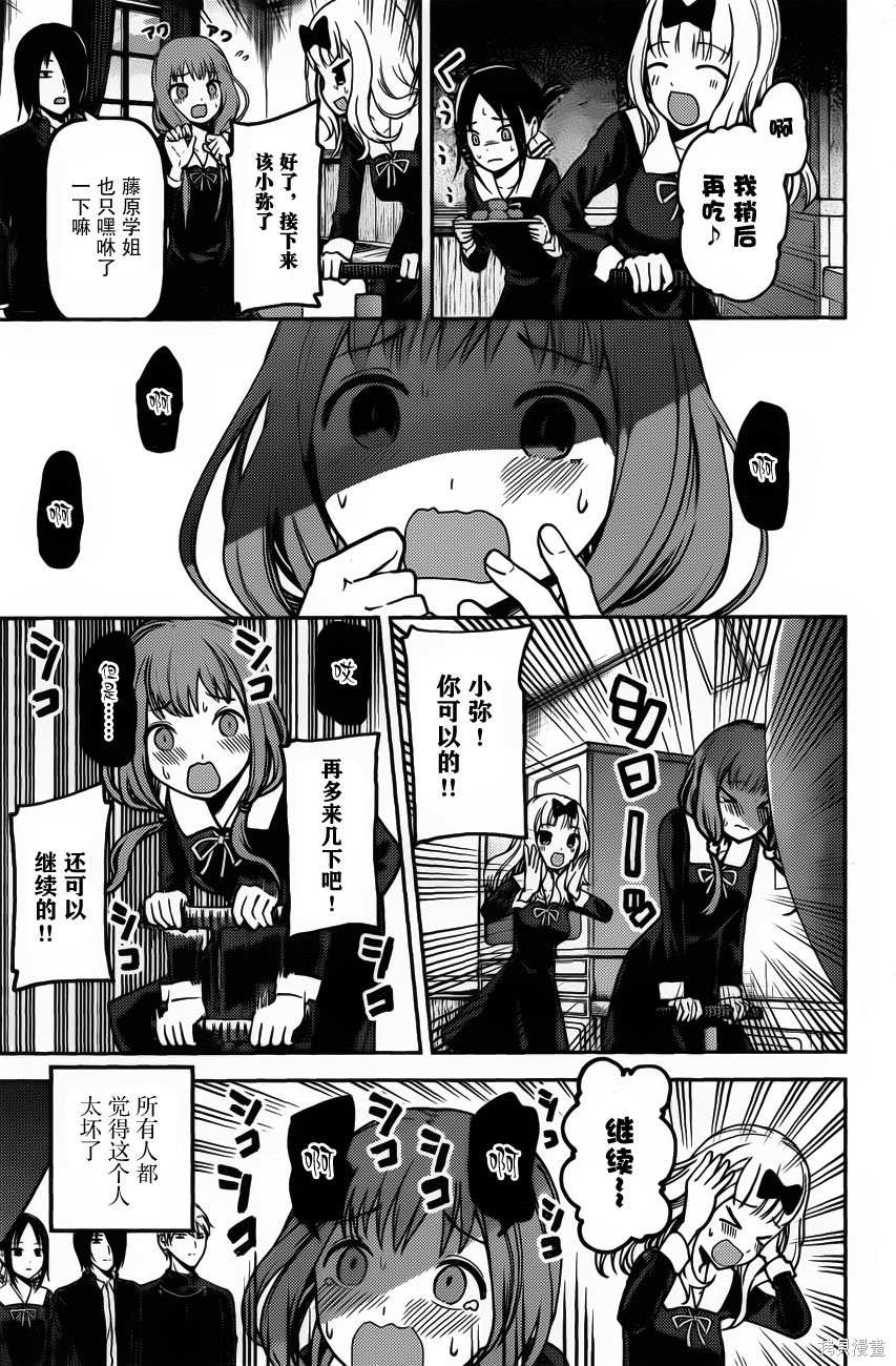 周刊81话 第11页