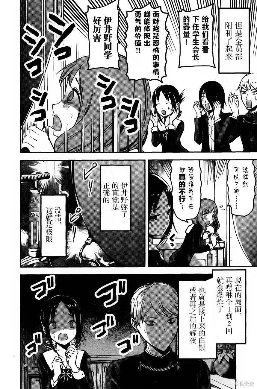 周刊81话 第12页