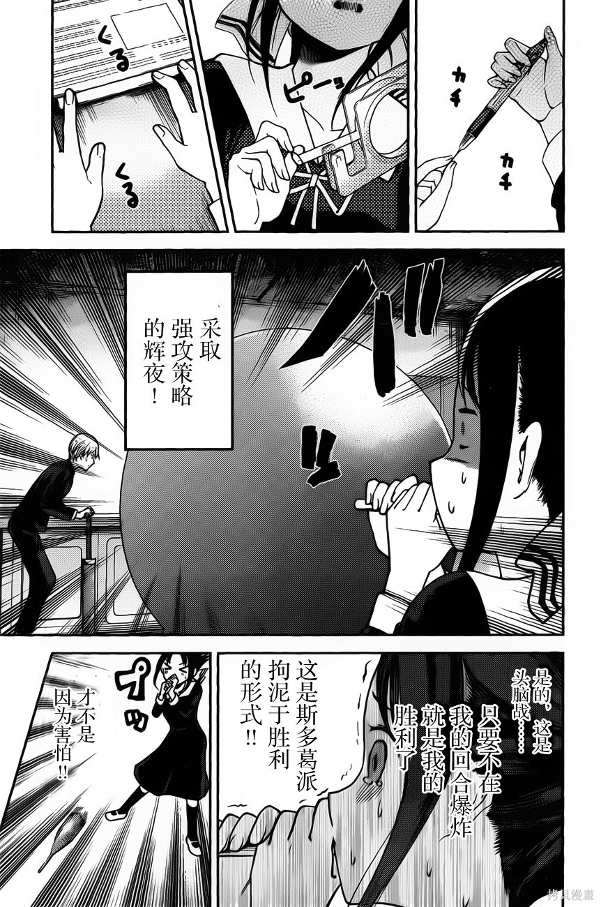 周刊81话 第13页