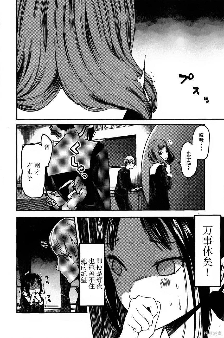 周刊81话 第14页