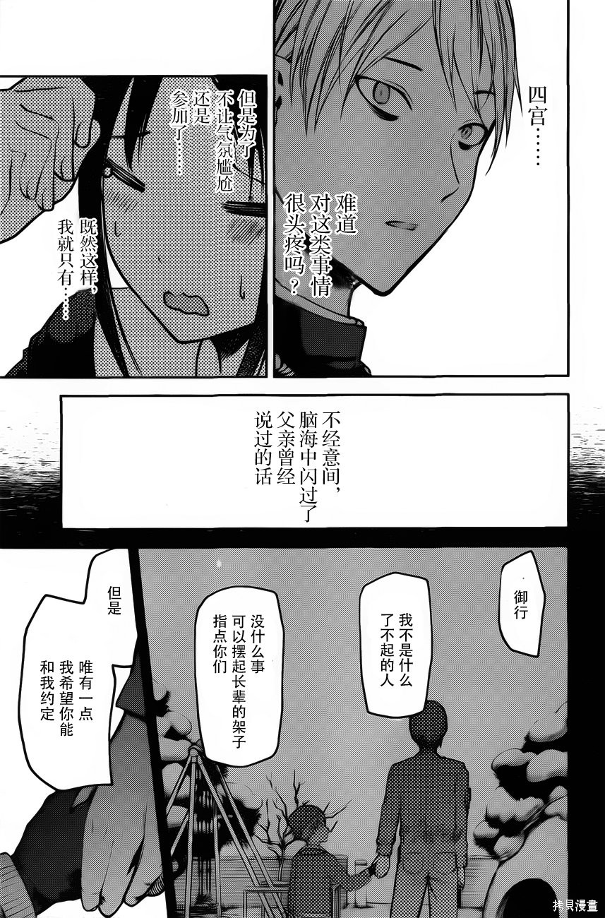 周刊81话 第15页
