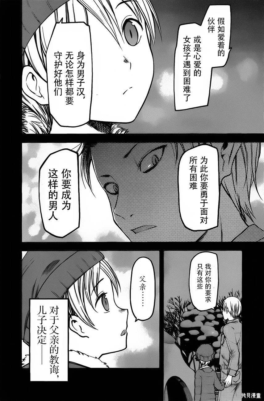 周刊81话 第16页