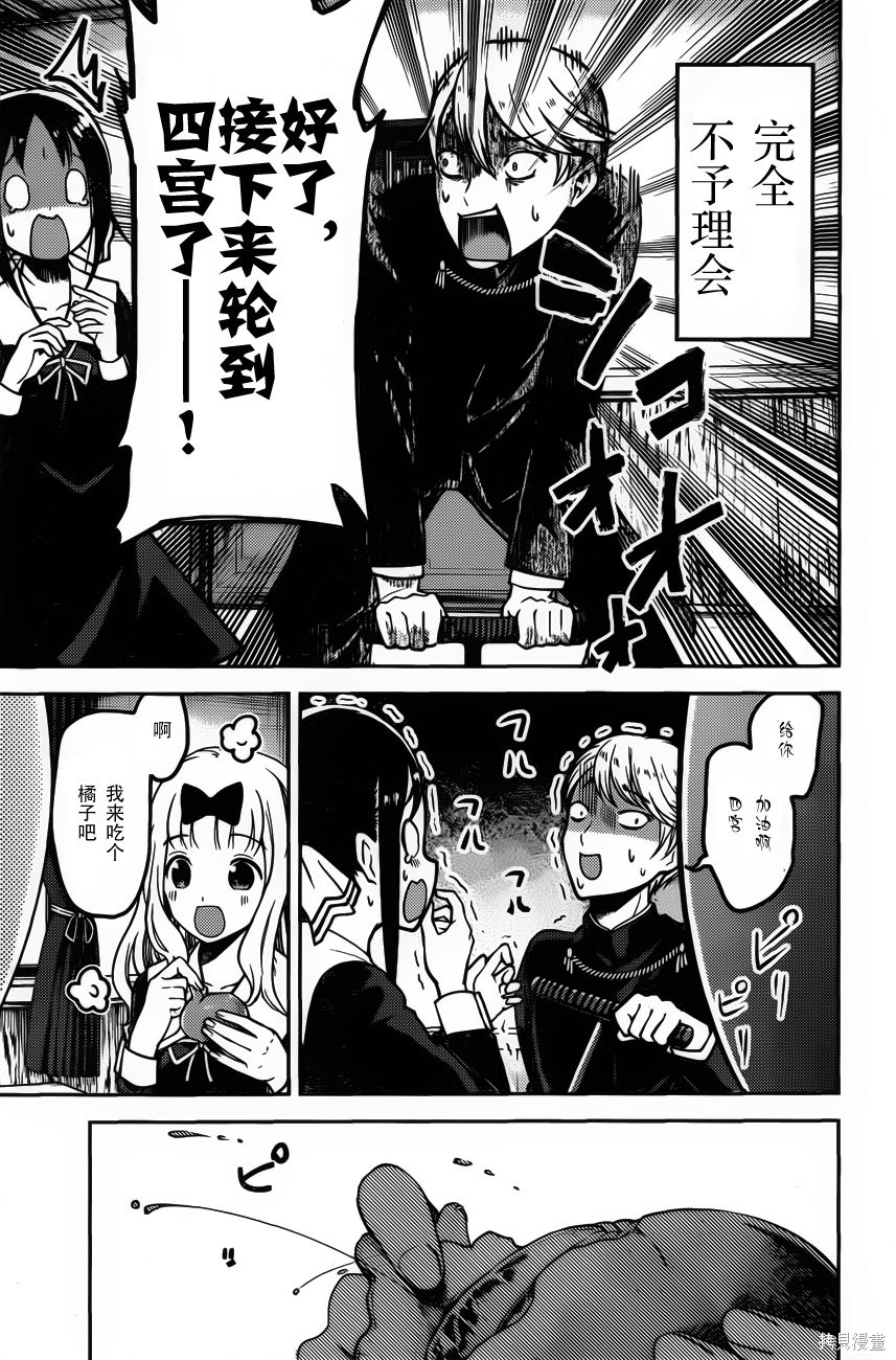 周刊81话 第17页