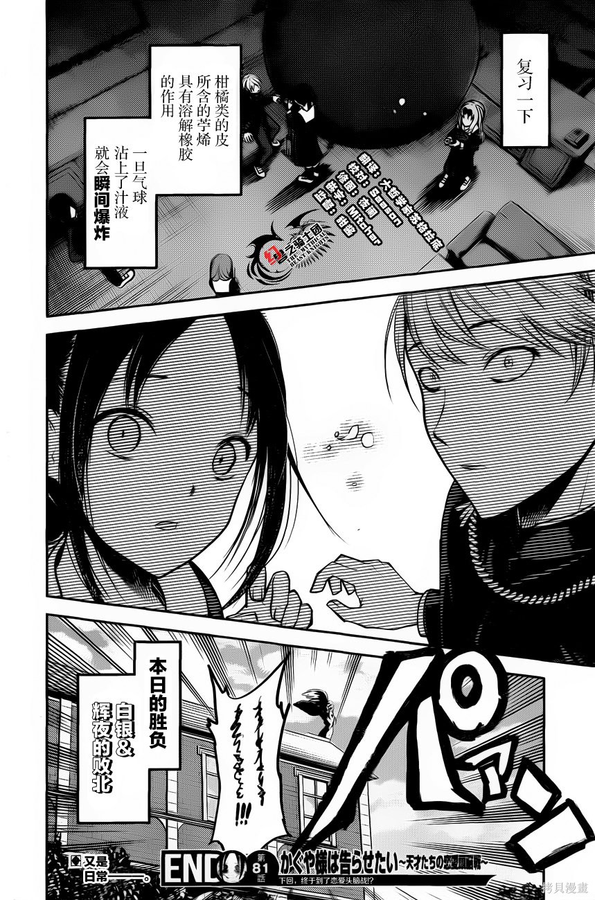 周刊81话 第18页