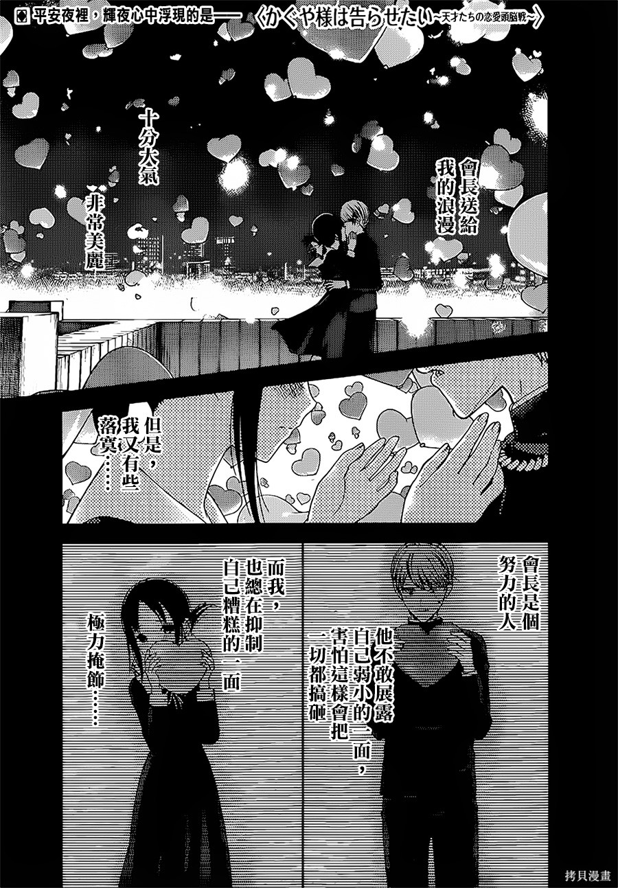 周刊141話 第2页