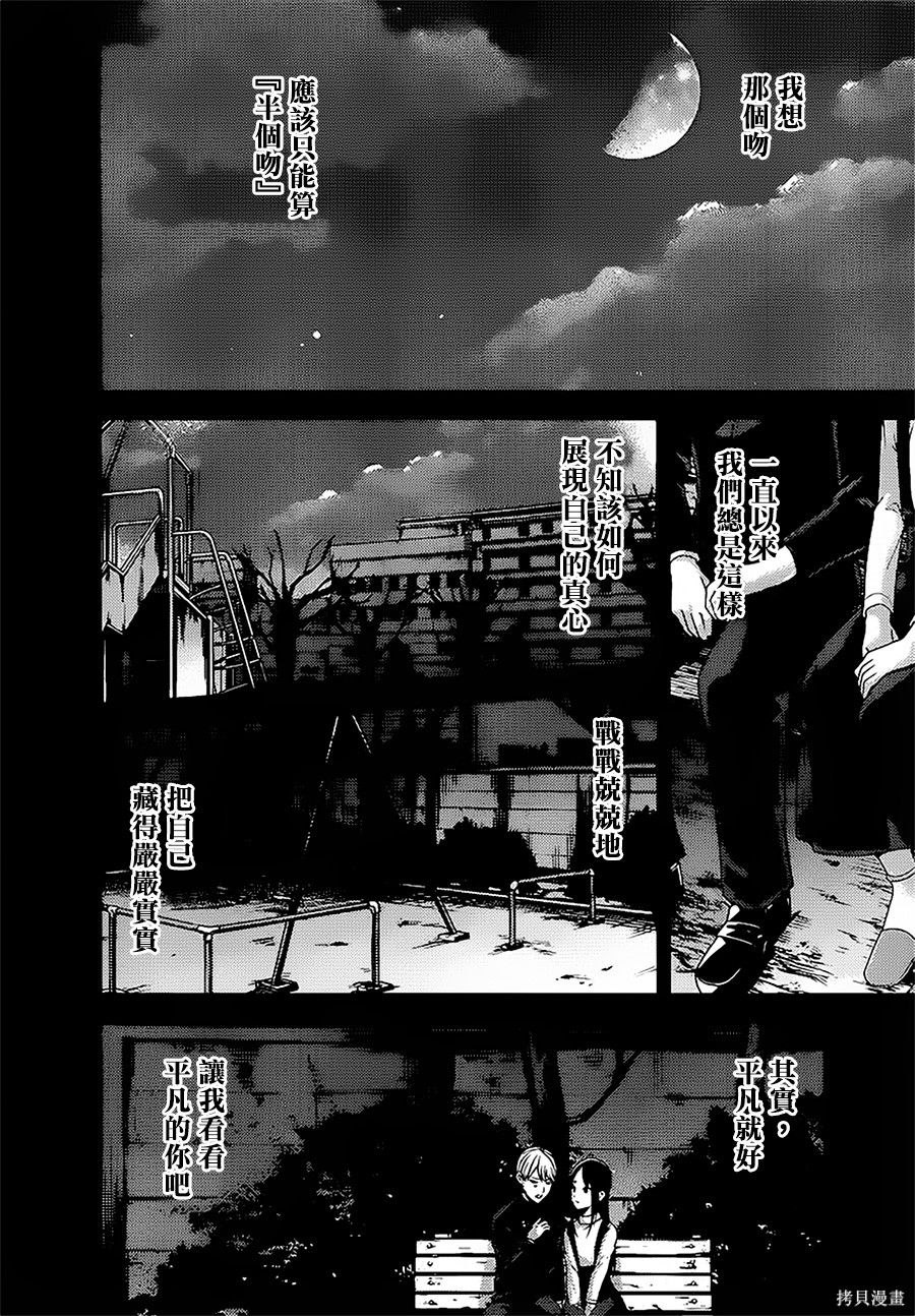 周刊141話 第3页