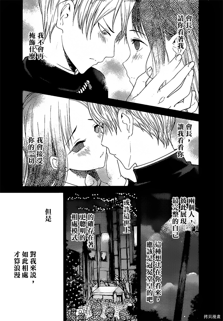 周刊141話 第4页
