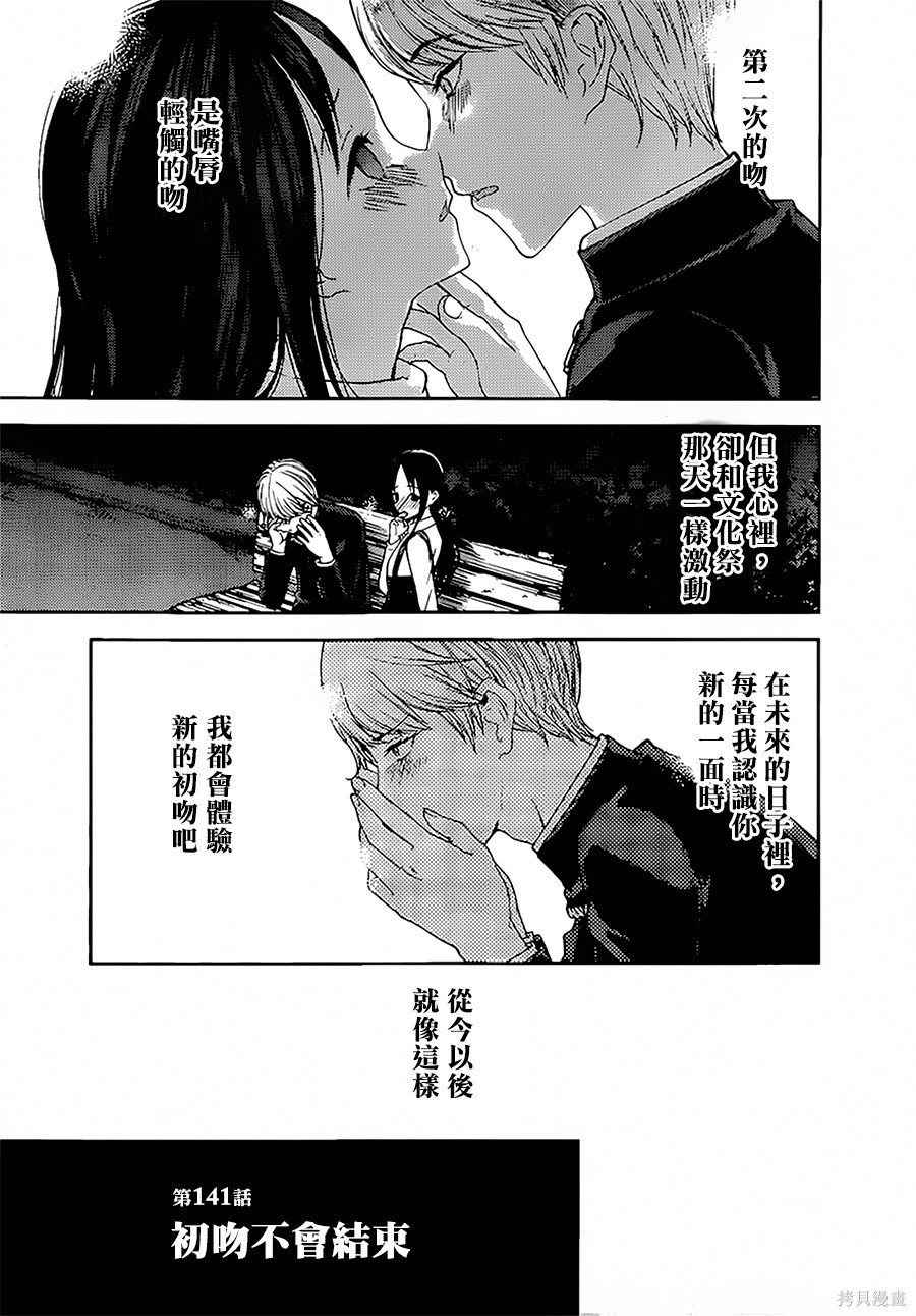 周刊141話 第6页