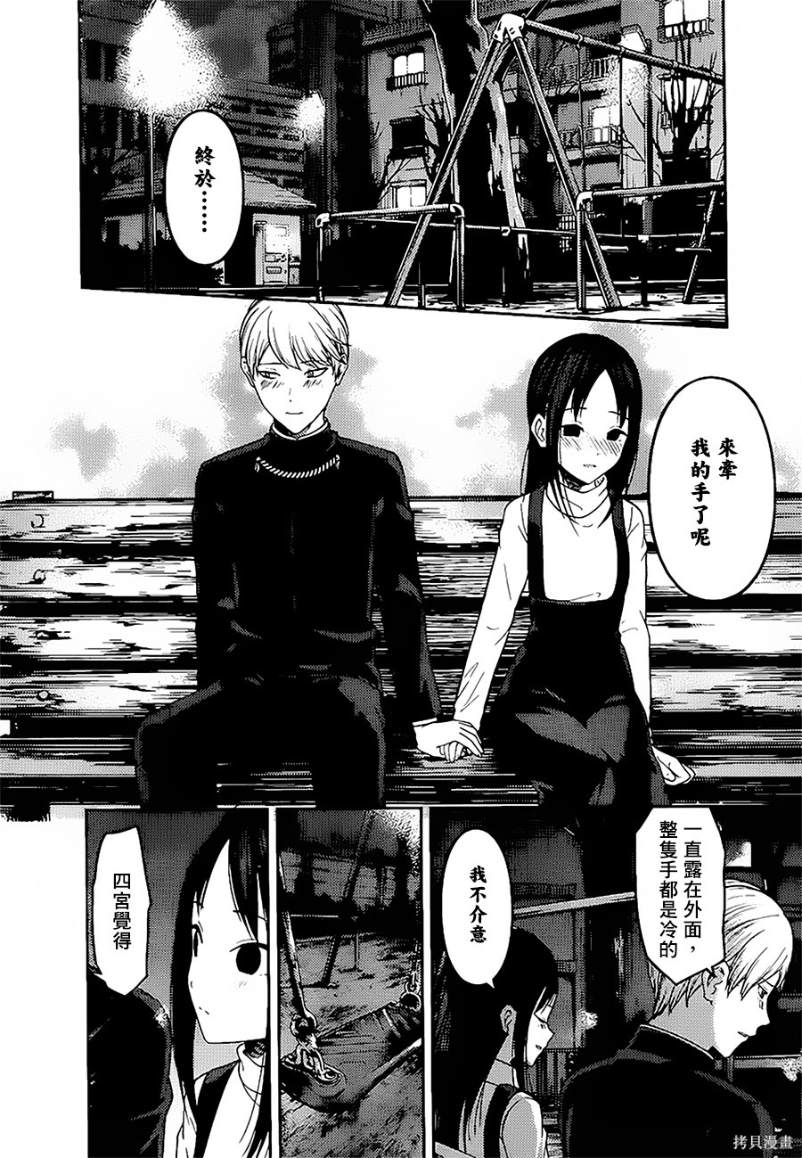 周刊141話 第7页