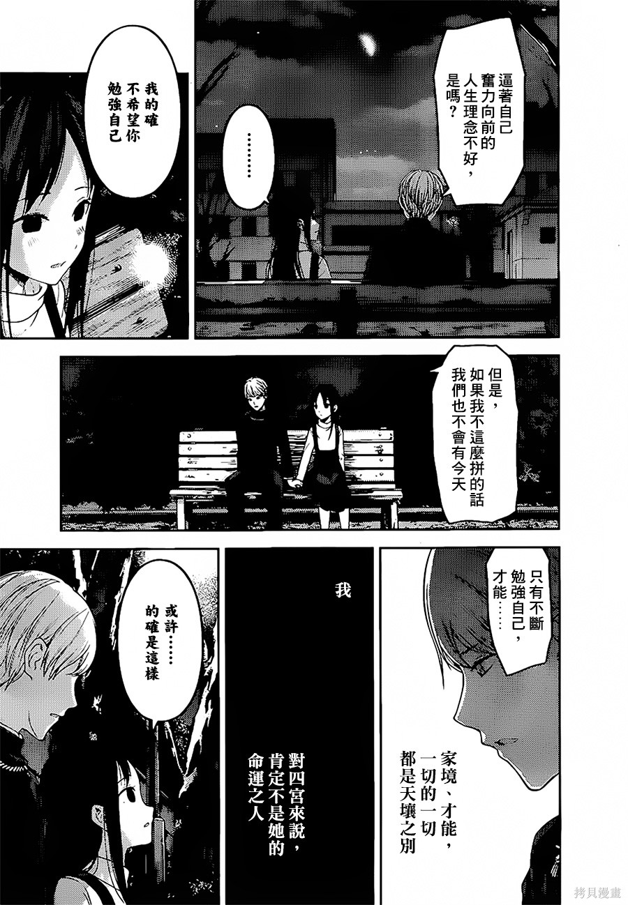 周刊141話 第8页