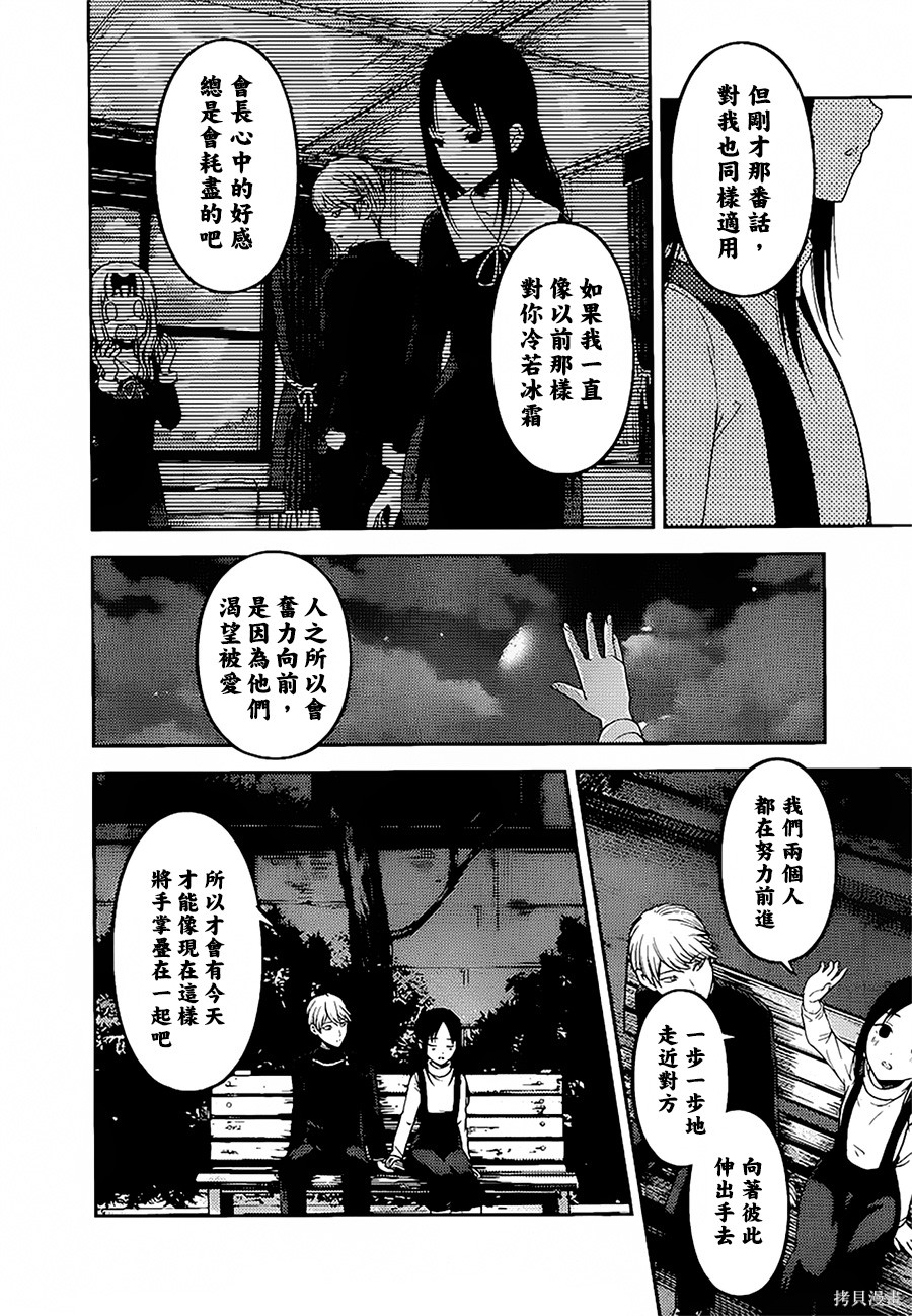 周刊141話 第9页