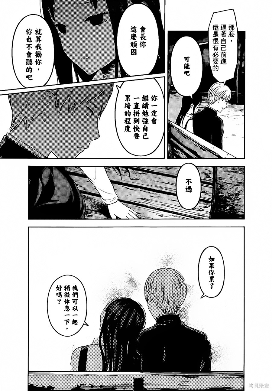 周刊141話 第10页