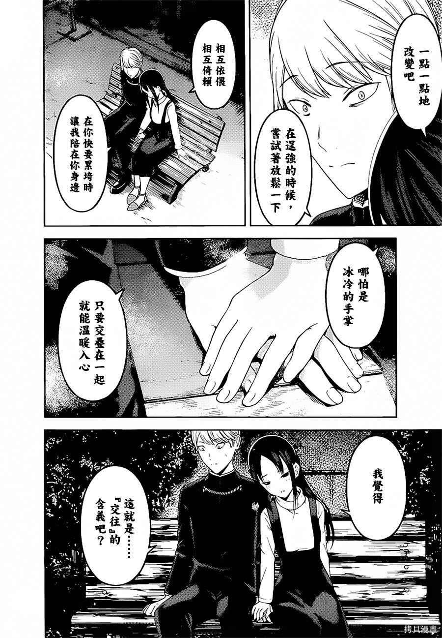 周刊141話 第11页