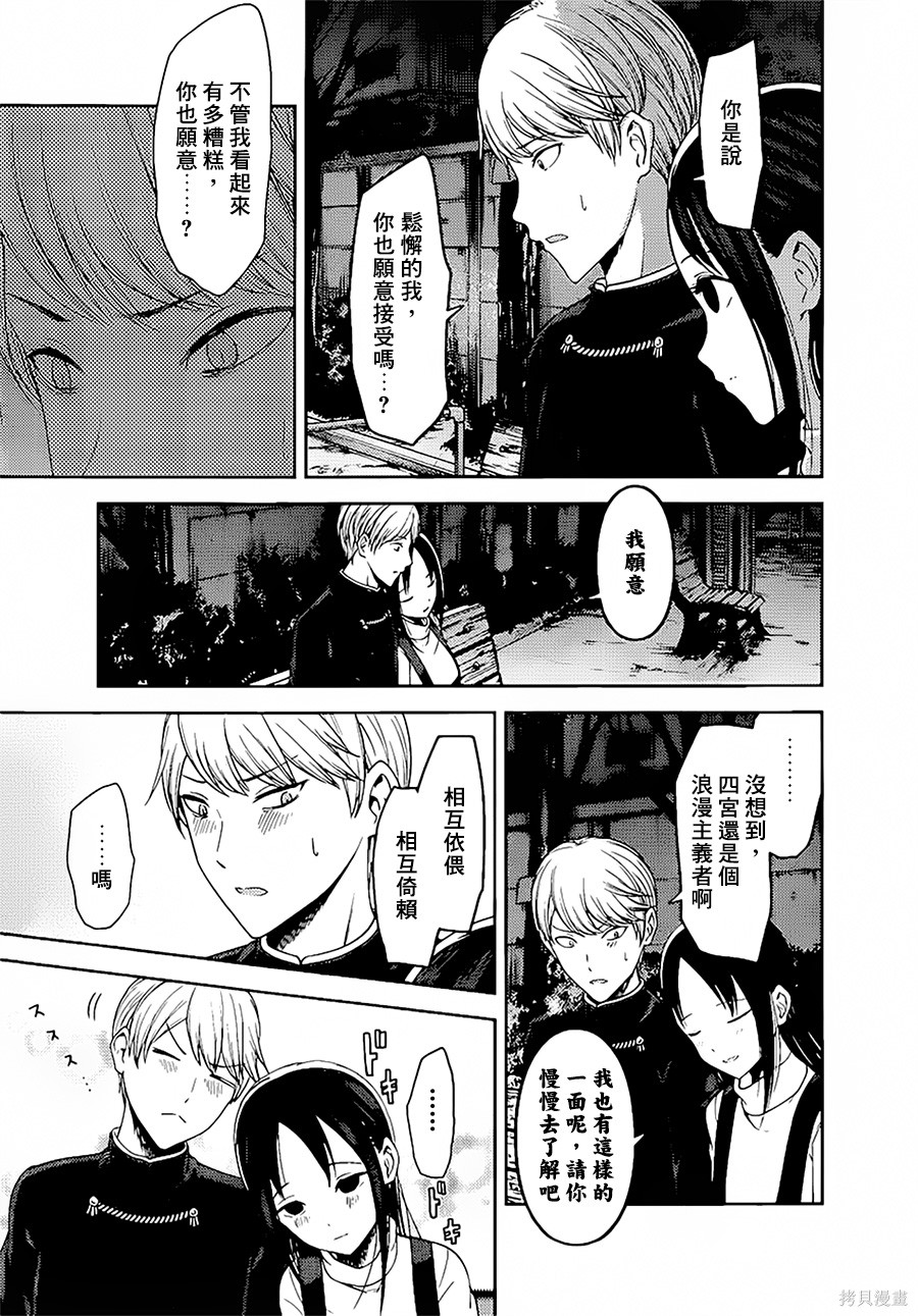 周刊141話 第12页