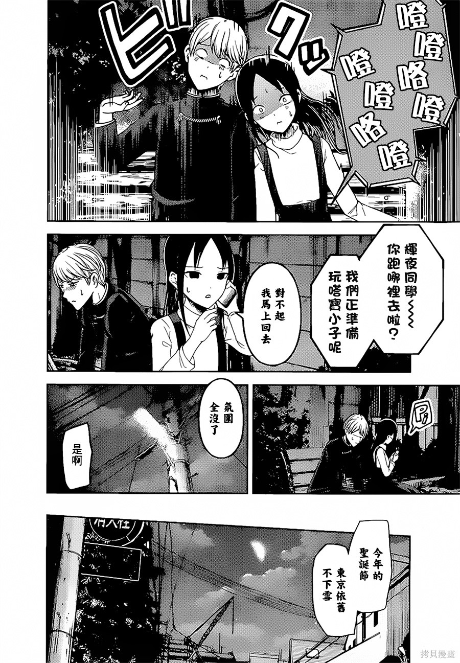 周刊141話 第13页