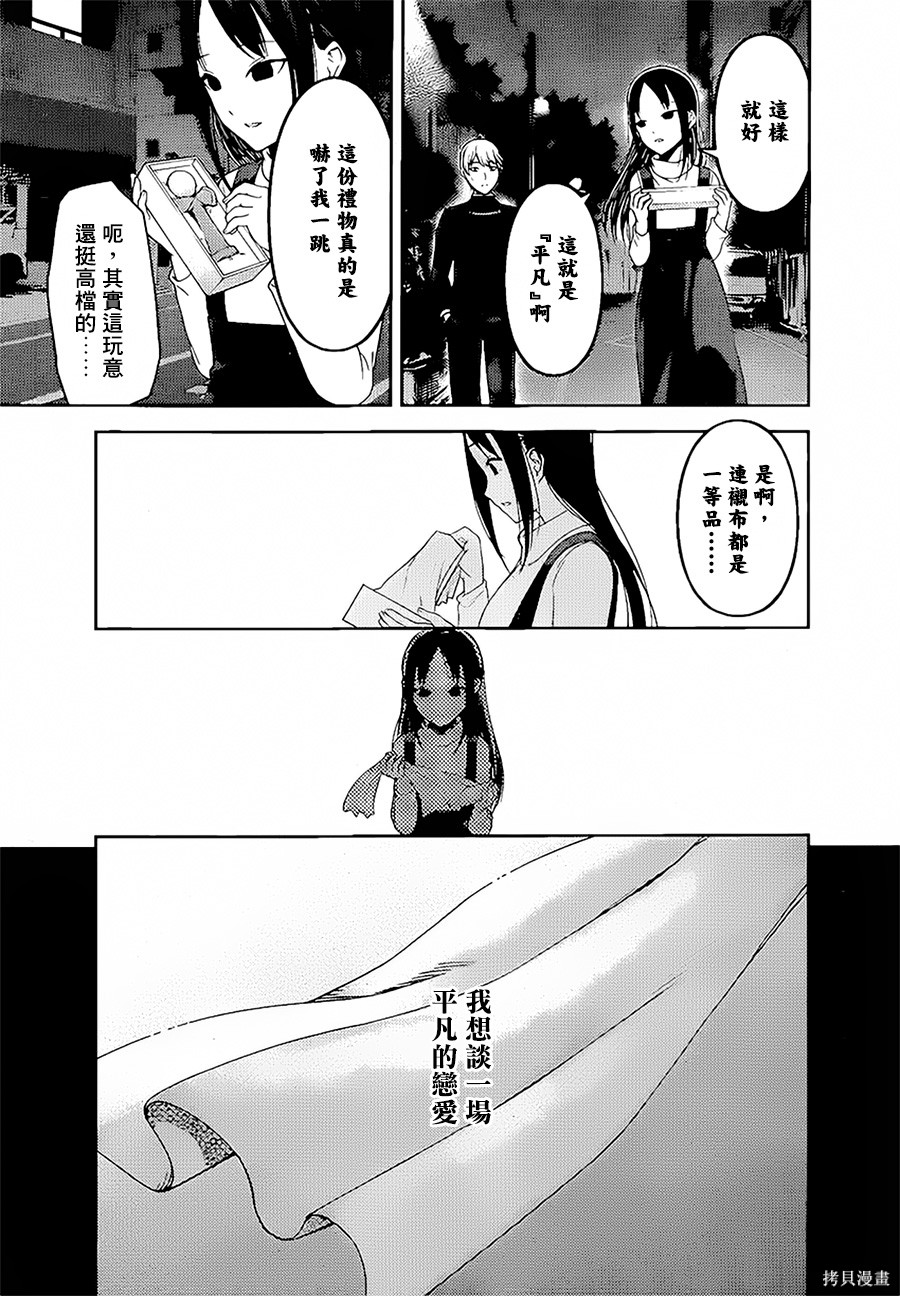 周刊141話 第14页