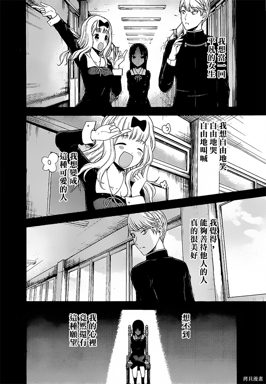 周刊141話 第15页