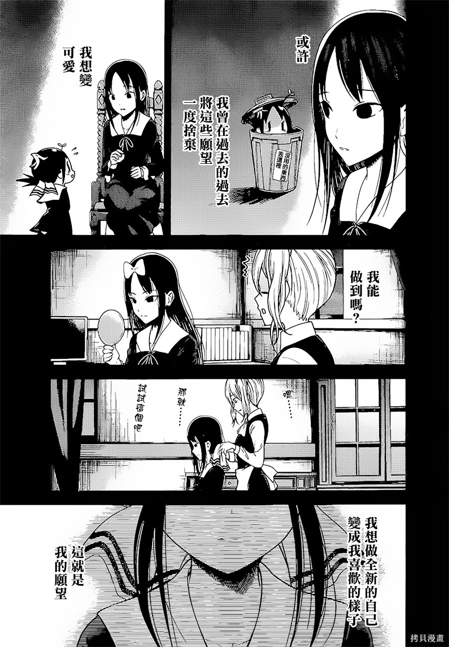 周刊141話 第16页