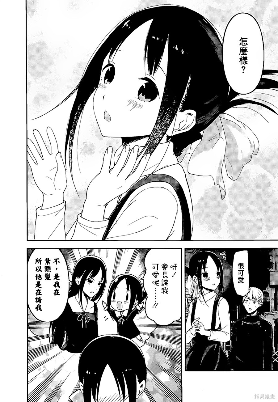 周刊141話 第17页