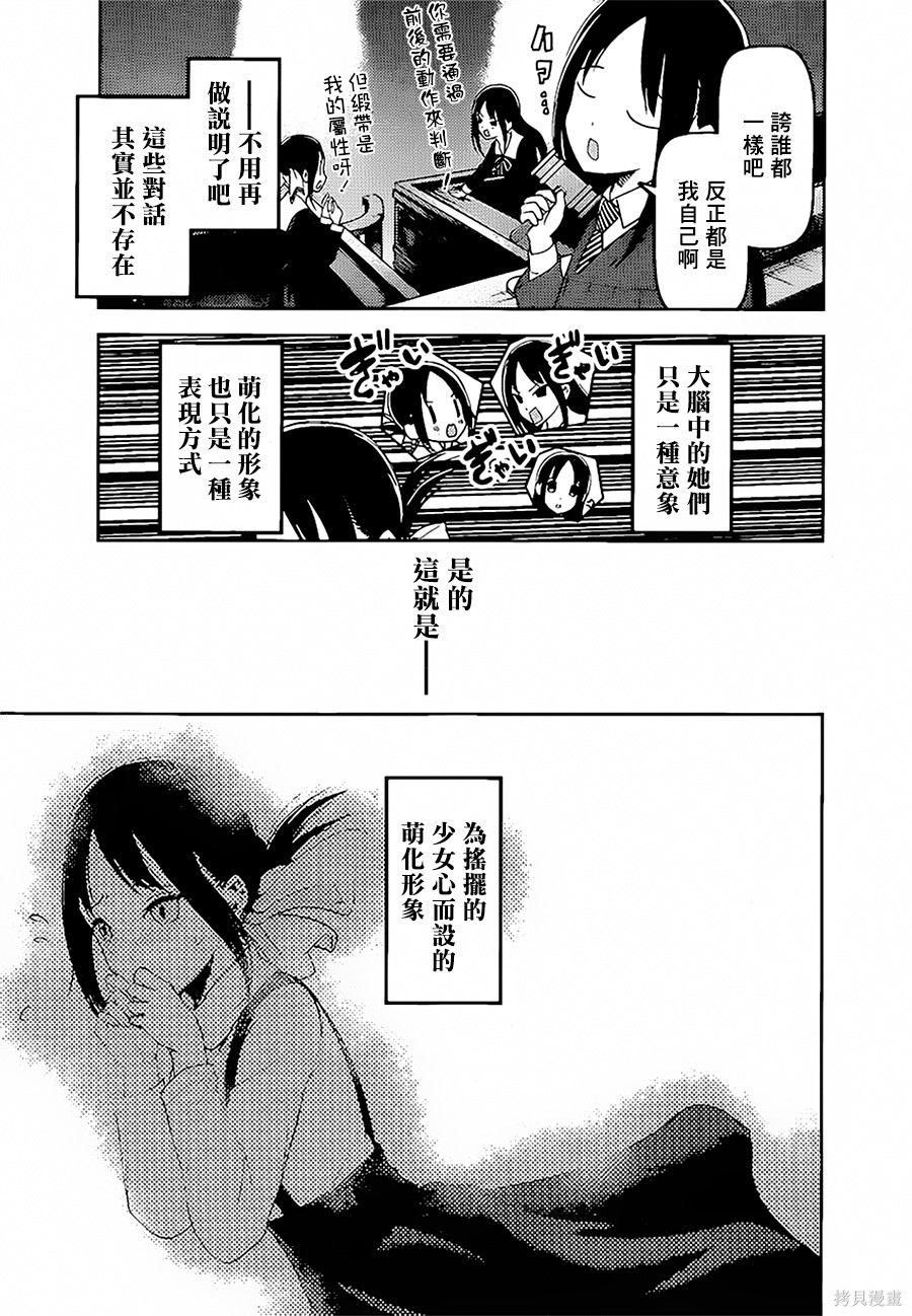 周刊141話 第18页