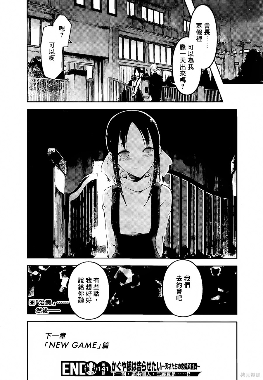 周刊141話 第19页