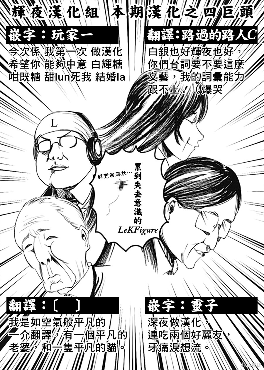 周刊141話 第20页