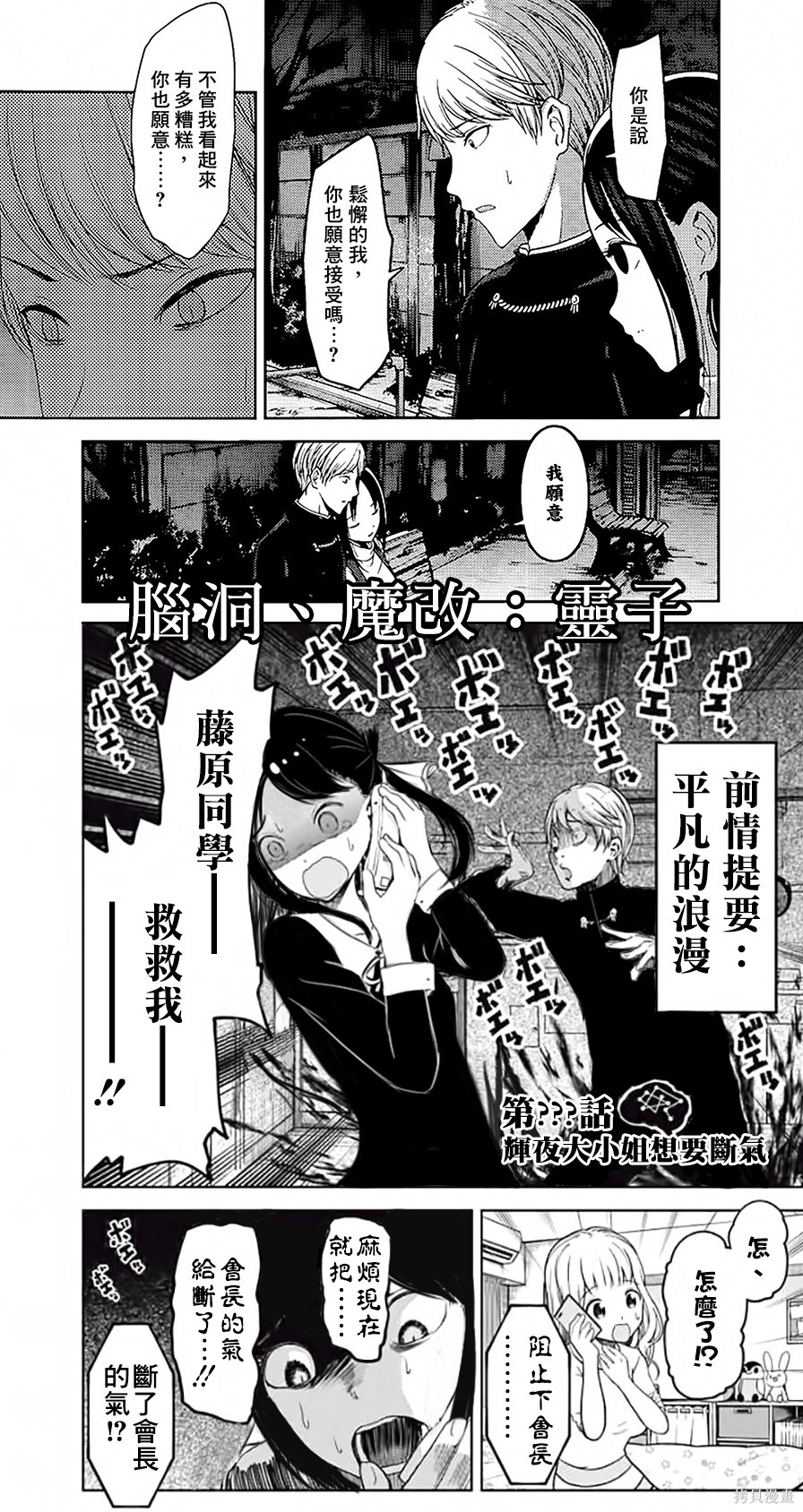 周刊141話 第21页