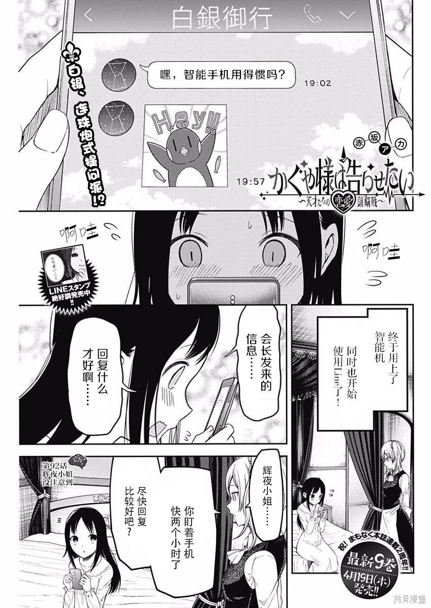周刊92话 第1页