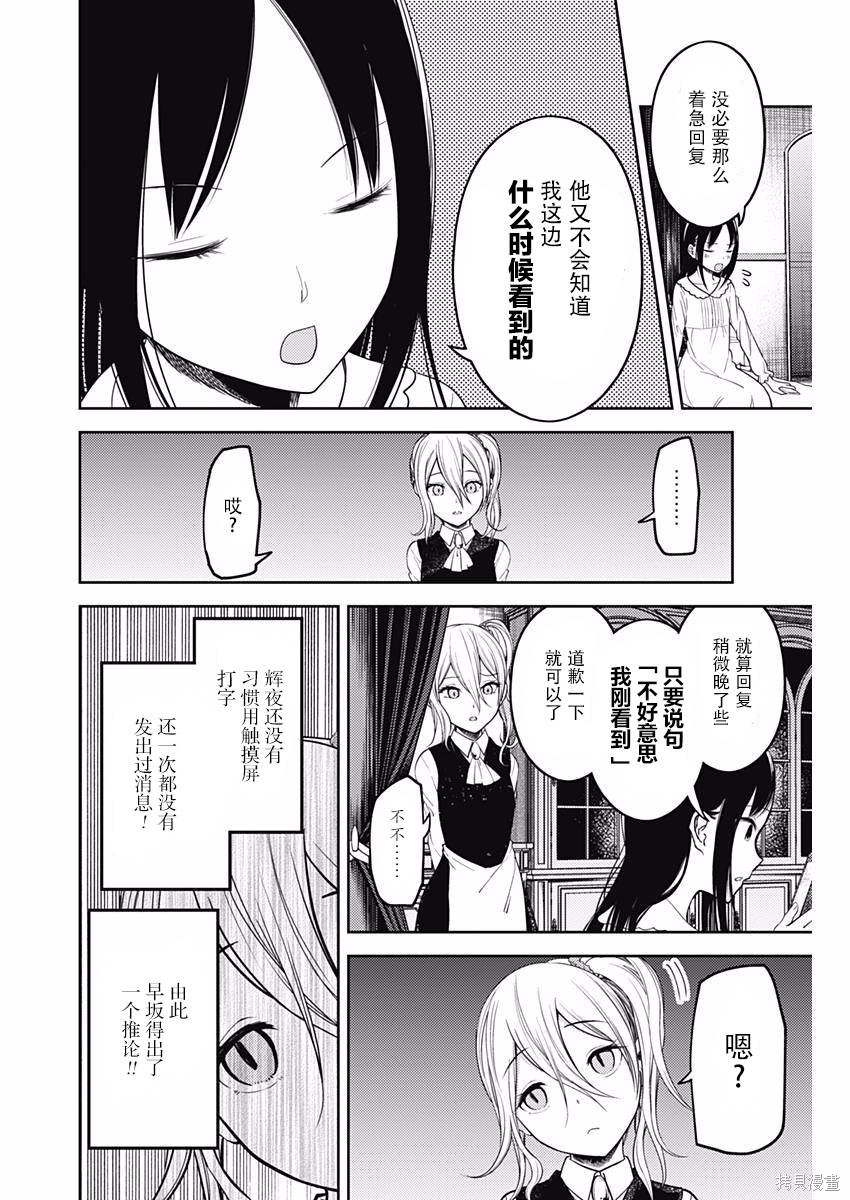周刊92话 第2页