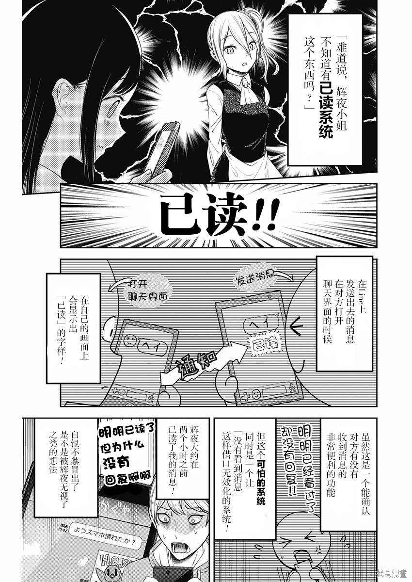 周刊92话 第3页