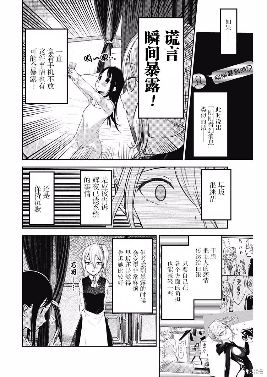 周刊92话 第4页