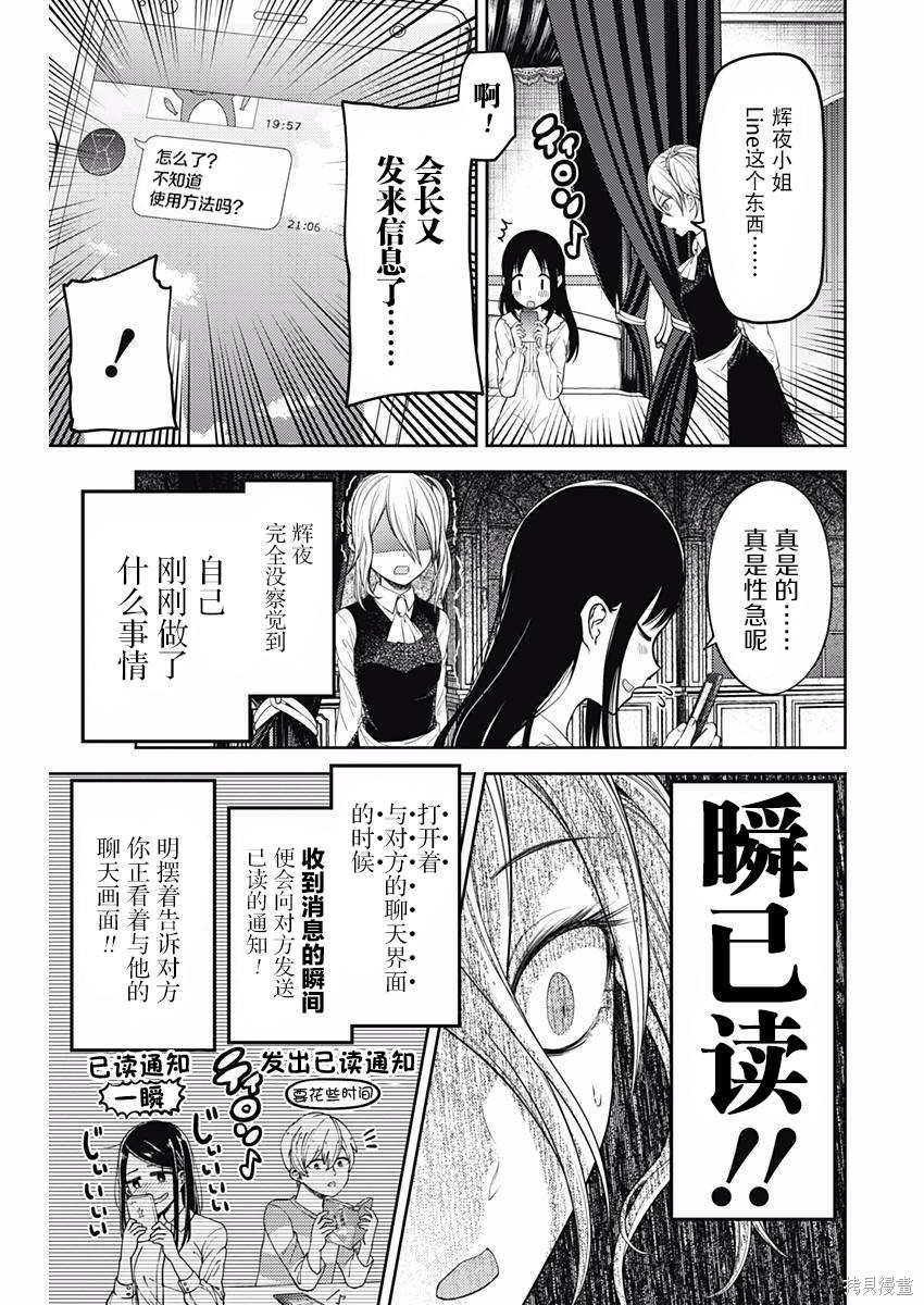 周刊92话 第5页