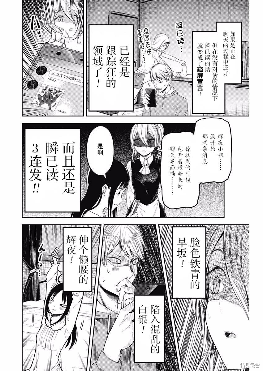 周刊92话 第6页